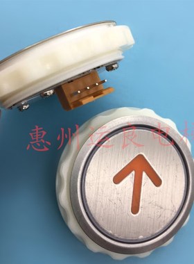 外呼WLa-MO按钮/WL-MO盲文按钮橙色按键A4N102085上下开关门数字