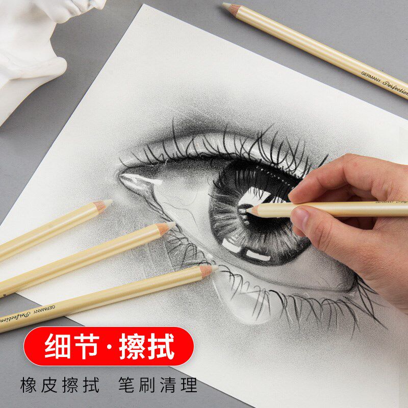 辉柏嘉7058-B笔形橡皮擦美术学生手绘设计绘画像皮素描专用橡皮笔