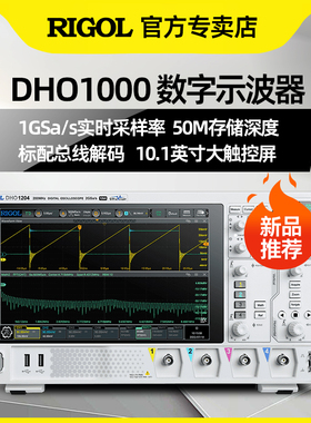 RIGOLb普源100M数字示波器DHO1102 1074 1104 1204 DHO1202U 1204