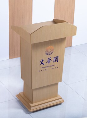 原木色白色带轮子可移动会议室y带升降功能演讲台发言台幼儿园讲