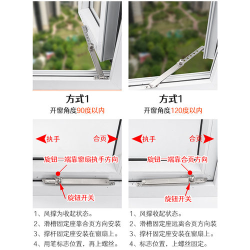 铝合金窗支撑杆塑钢窗通用伸缩杆窗户风撑平开窗限位器防风固定器