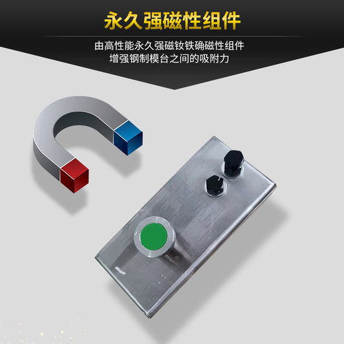 PC构建边模叠合板钢模铝模模具不锈钢固定磁盒预制混凝土夹具