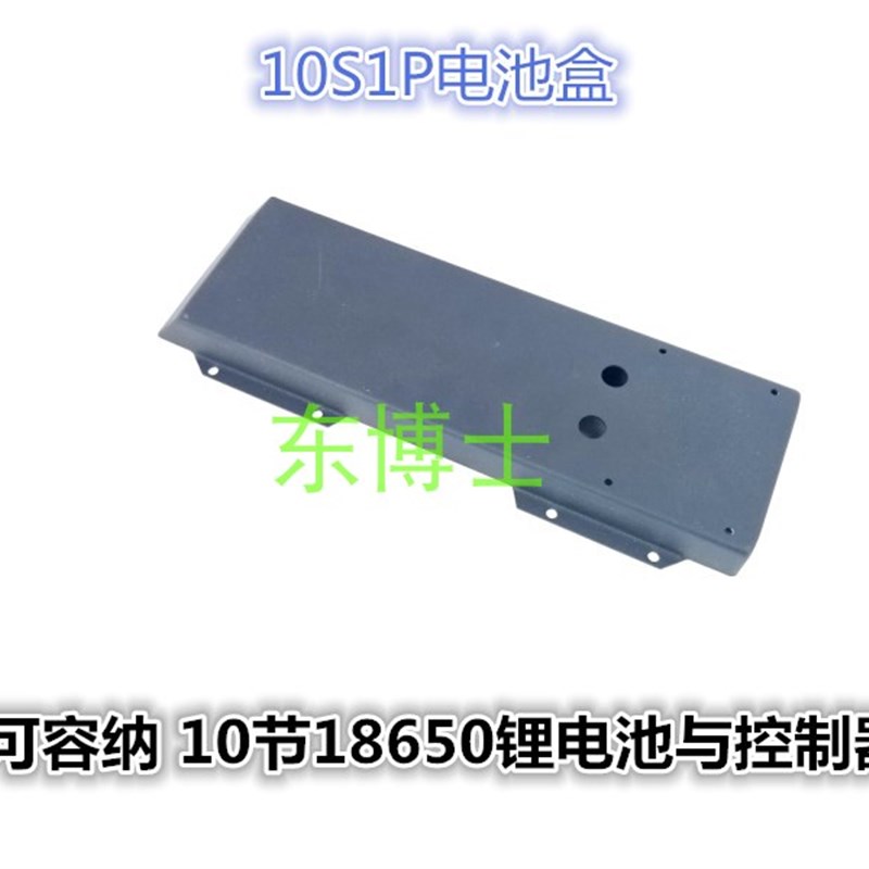 10节20节18650一体电池盒 电动滑板电池盒10S2P 10S1P电池盒