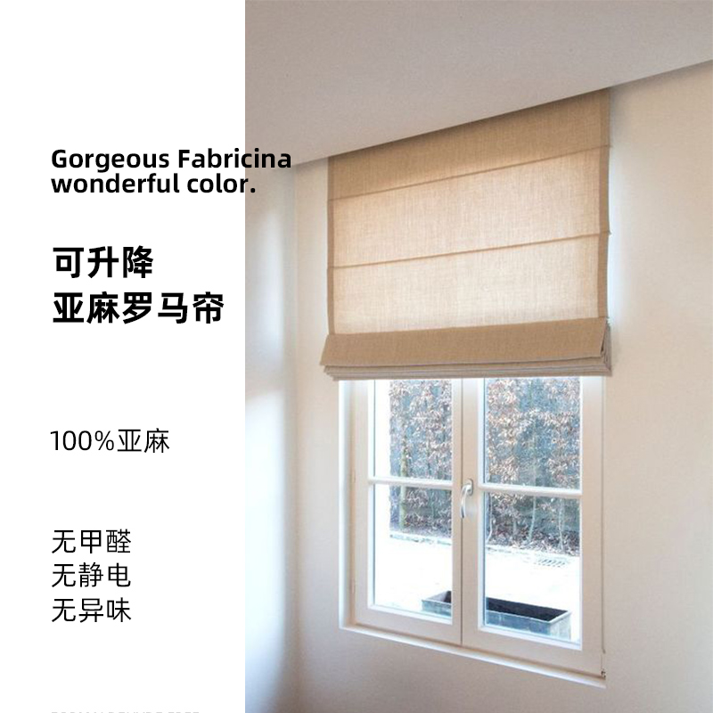 本原纯亚麻日g式窗帘素色棉麻加厚亚麻布中式风飘窗百叶罗马帘定