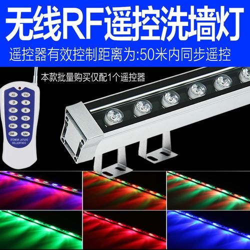 LED洗墙灯 大功率投射灯七彩rgb婚庆广告户外条形24v12v18w36w48w