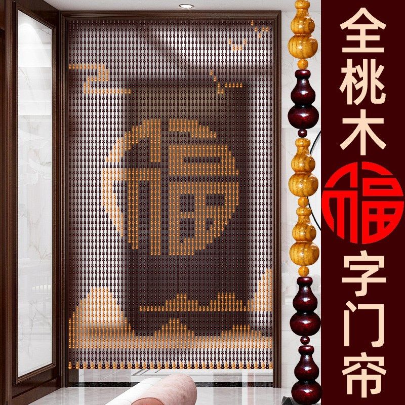 高档老桃木葫芦门帘迎门福珠帘屏风隔断帘玄关过道餐厅客厅遮挡帘