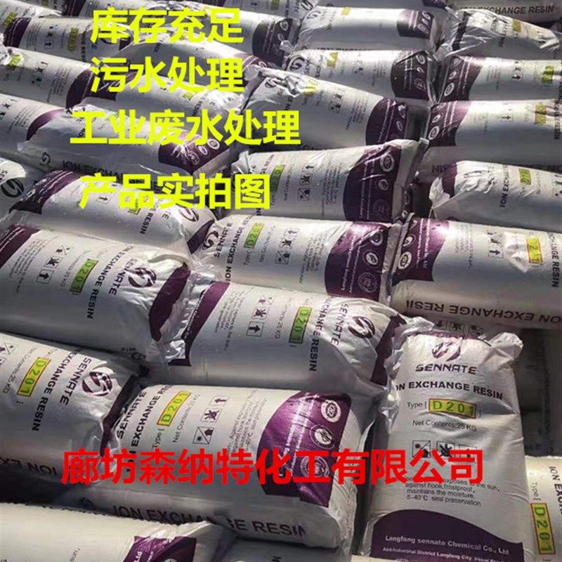 D201大孔吸附强碱性树脂实验室废水处理氨氮废水处理除重金属铜镍,工业油品/胶粘/化学/实验室用品,树脂,淘宝优惠券,粉丝福利购,淘宝优惠卷