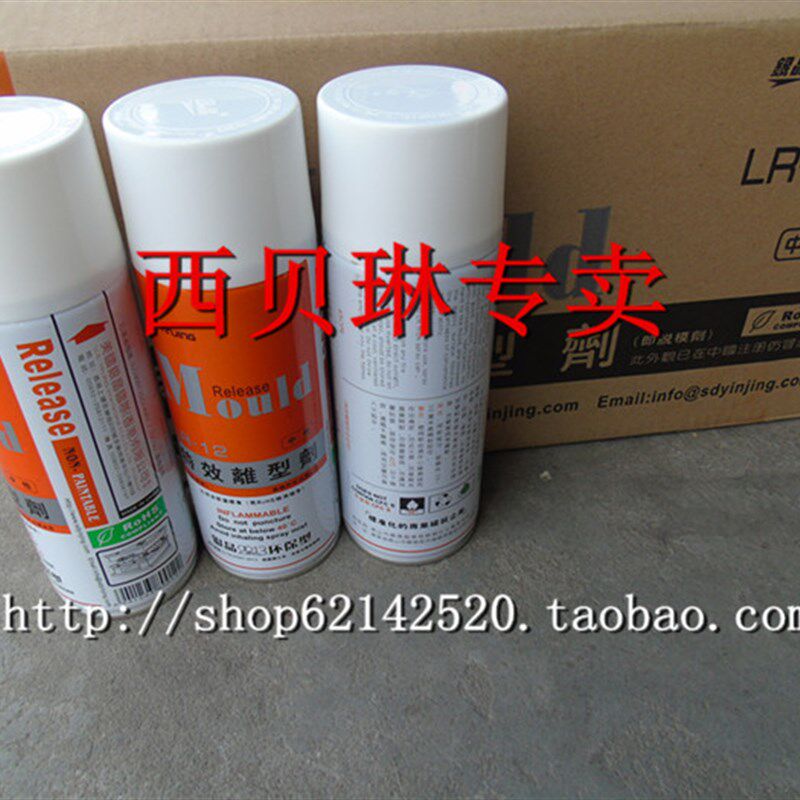 银晶离型剂LR11油性LR12中性LR13干性脱模剂脱模油450ml*24瓶/箱