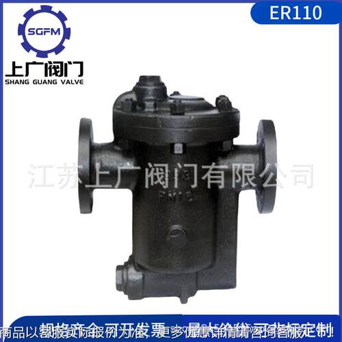 ER8261 0钟型子倒吊桶式浮疏1水阀法兰连接