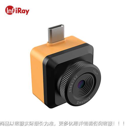 艾睿光电TS+电手机插件2外测温热像仪热感应高温路T2S+板红检测仪