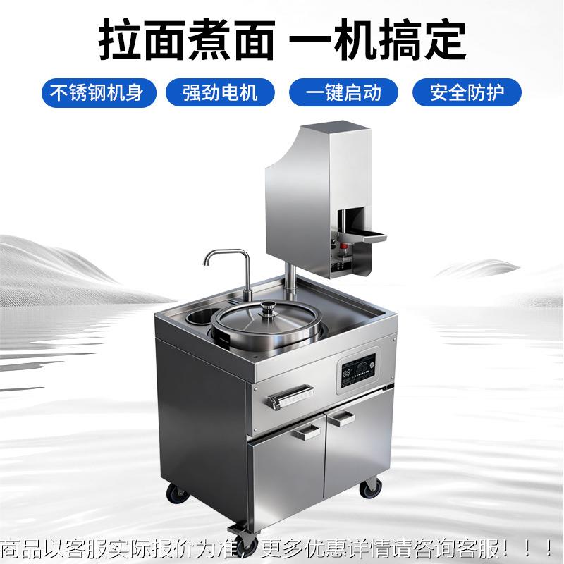 用智拉面煮面一体能机14商全自动 面条机拉面机器制人压面机面机图片