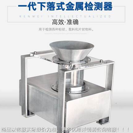 威金属检测剔KZB除品分拣机 食品包装全自动精金属检测仪 检金仪