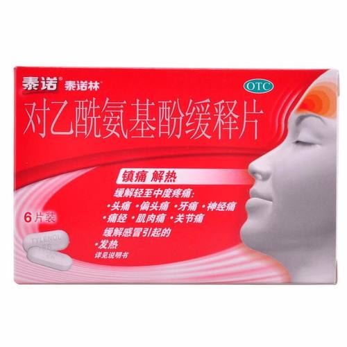 泰诺 泰诺林 TYLENOL 对乙酰氨基酚缓释片