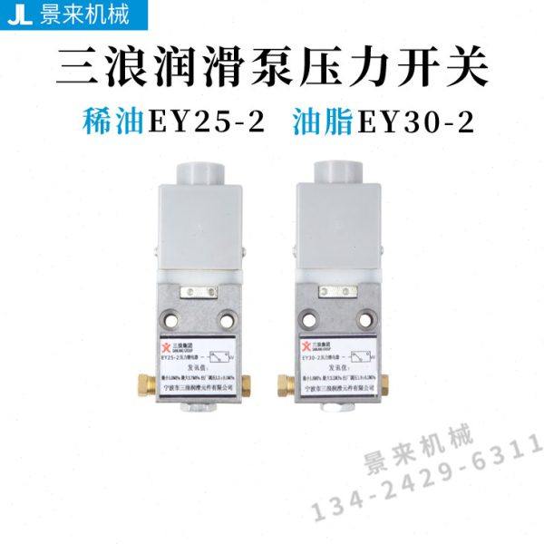 海天注塑机EY30-2润滑稀油油脂三浪分配器EY25-2压力开关继电器,五金/工具,管接头,淘宝优惠券,粉丝福利购,淘宝优惠卷