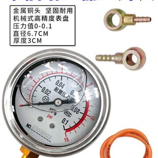 涡轮增压器压力表气压表增压器气压测量表防震压力表校油泵工具表