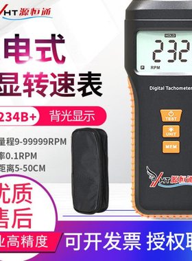数字转速表接触光电两用转速计线速测试仪DT-2236B/2235B/2234B