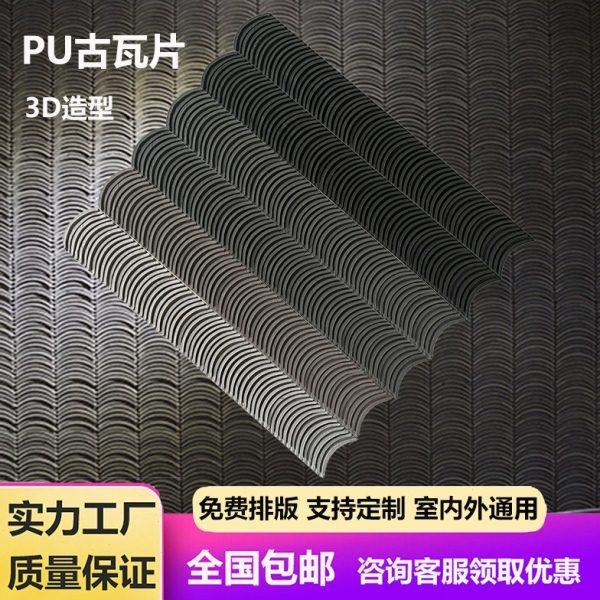 3D造型PU瓦片仿古砖墙裙装饰板防水防潮室内户外别墅外墙装修材料,家装主材,PU石皮,淘宝优惠券,粉丝福利购,淘宝优惠卷