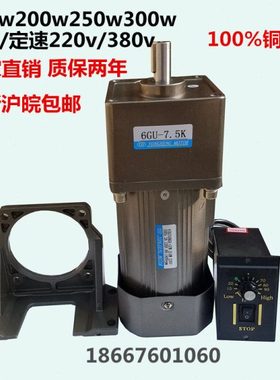300W220V调速齿轮减速机带电机变速低速慢速马达立式交流三相380V