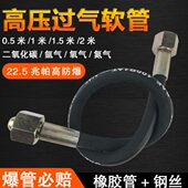 氧气氩气瓶充气管过气管导气管大瓶转小瓶充气过桥高压软管连接器
