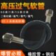 氧气氩气瓶充气管过气管导气管大瓶转小瓶充气过桥高压软管连接器