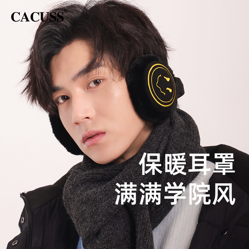 CACUSS耳罩男士冬季护耳朵时尚保暖毛J绒耳捂骑行防寒防冻耳包耳