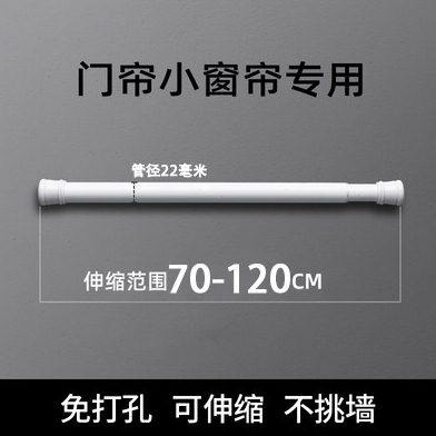 免打孔伸缩杆晾衣杆浴室卫生间架浴帘杆窗帘杆卧室衣柜撑杆试衣间,居家布艺,窗帘杆/罗马杆,淘宝优惠券,粉丝福利购,淘宝优惠卷