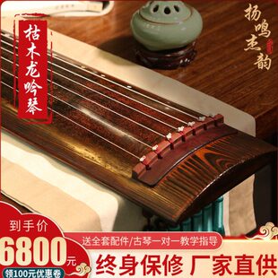 枯木龙吟演奏级老杉木古琴初学者考级纯手工民族乐器 扬鸣杰韵