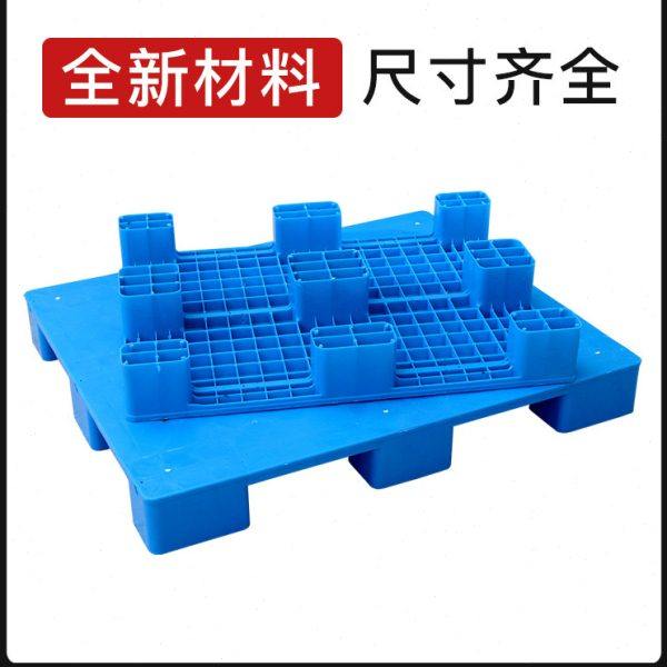 平板九脚塑料托盘叉车仓库地垫快递栈板卡板地堆防潮垫板货物铲板,商业/办公家具,仓储货架,淘宝优惠券,粉丝福利购,淘宝优惠卷