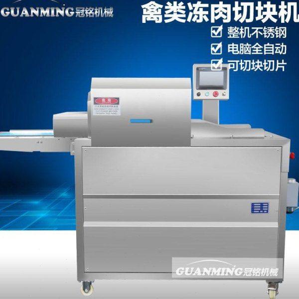 厂家销售五花肉切块机 鲜肉切长条块机 商用传送式切肉丁机,厨房电器,其他商用厨电,淘宝优惠券,粉丝福利购,淘宝优惠卷