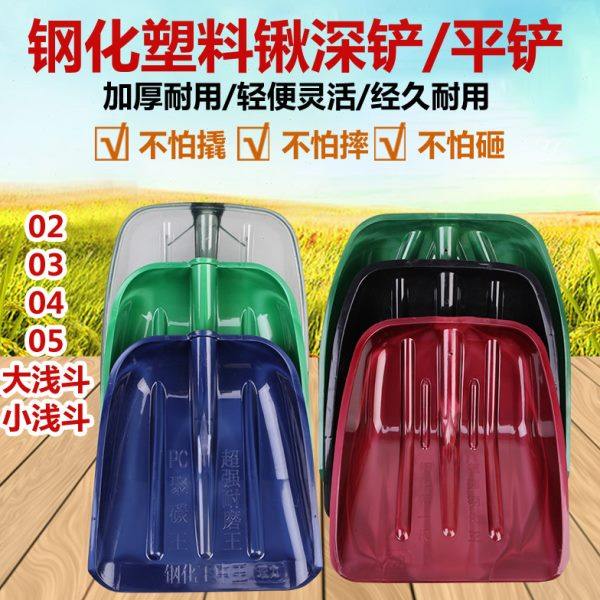 铲雪神器加厚大号钢化塑料锹塑料掀耐磨农用工具堆粮食秋收垃圾铲,农机/农具/农膜,铲子,淘宝优惠券,粉丝福利购,淘宝优惠卷