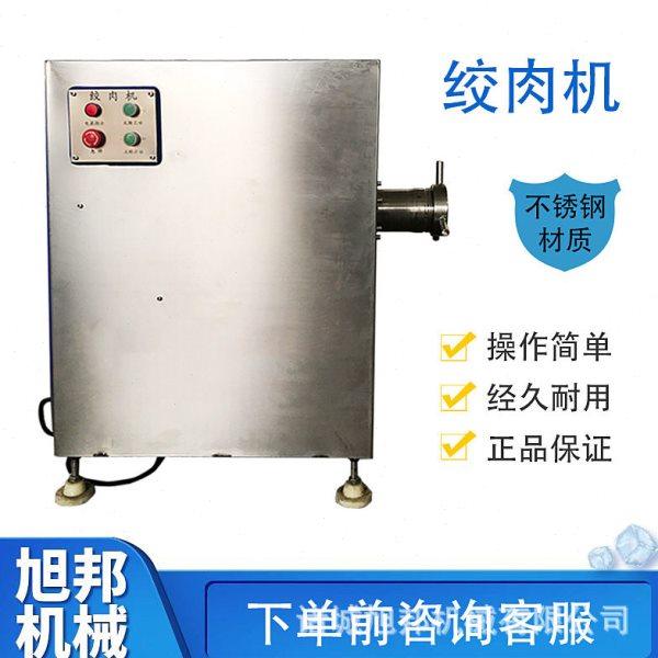 牛肉猪肉肉类不锈钢绞肉机 冷冻油脂板绞碎机 多功能肉盘搅碎机,清洗/食品/商业设备,肉制品加工设备,淘宝优惠券,粉丝福利购,淘宝优惠卷