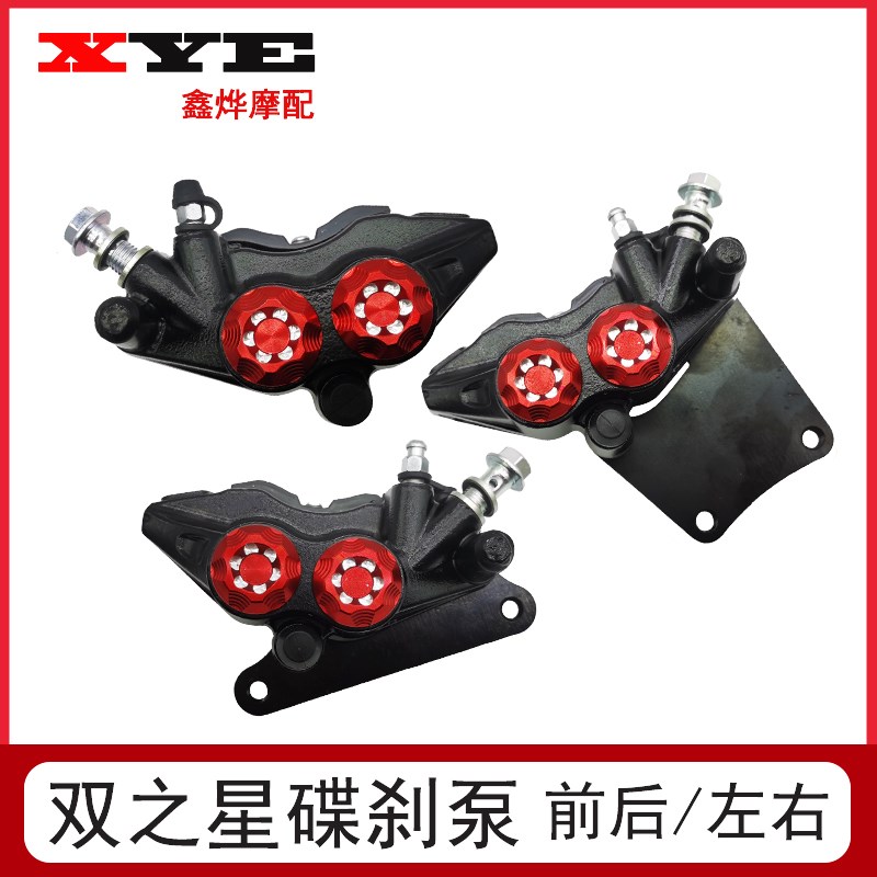 电动车M3小猴子大公仔220碟刹下泵CNCK改装双子星小怪兽制动碟泵