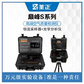 荃正甲醛检测仪专业仪器荃正测试仪空气检测仪荃正甲醛测试仪全正