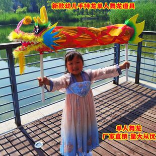 单人幼儿手持龙道具舞龙道具儿童龙头道具 幼儿园单人舞台表演