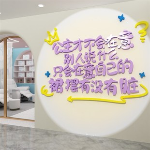 网红打卡拍照区布置美容院理髲店装 饰温馨房间背景U墙面壁贴纸互