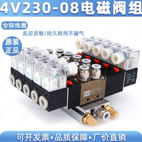 气动电磁阀组4V230三位五通220v气缸气阀4V230C-08电磁控制阀24v,标准件/零部件/工业耗材,气阀,淘宝优惠券,粉丝福利购,淘宝优惠卷