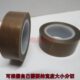 磨 铁氟龙 胶带 绝缘 腐蚀 耐高温 18MM 0.13 特氟龙 胶布 耐 10M