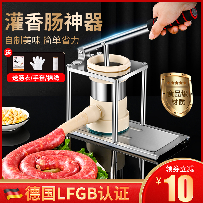 灌香肠家用灌肠器灌m肠机肠衣手动肠罐肉肠做腊肠的工具香肠机神
