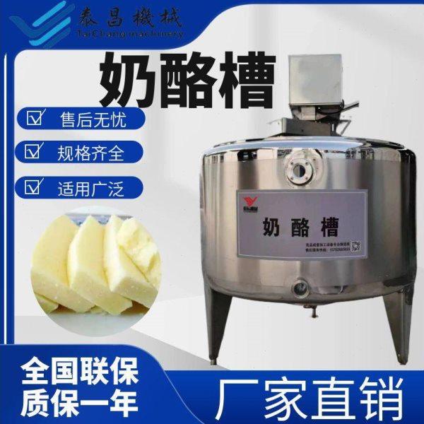 全套奶豆腐加工设备内蒙古奶酪加工传统乳酪生产线厂家,生活电器,消毒机/活氧机,淘宝优惠券,粉丝福利购,淘宝优惠卷