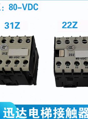 电梯接触器 ID.NR:590848 297019 31Z 22Z DC80V 直流继电器