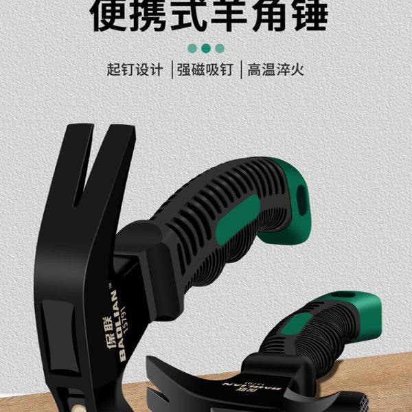 迷你羊角锤子木工钢锤起钉拔钉小锤子家用工具五金安全锤榔头,五金/工具,羊角锤,淘宝优惠券,粉丝福利购,淘宝优惠卷