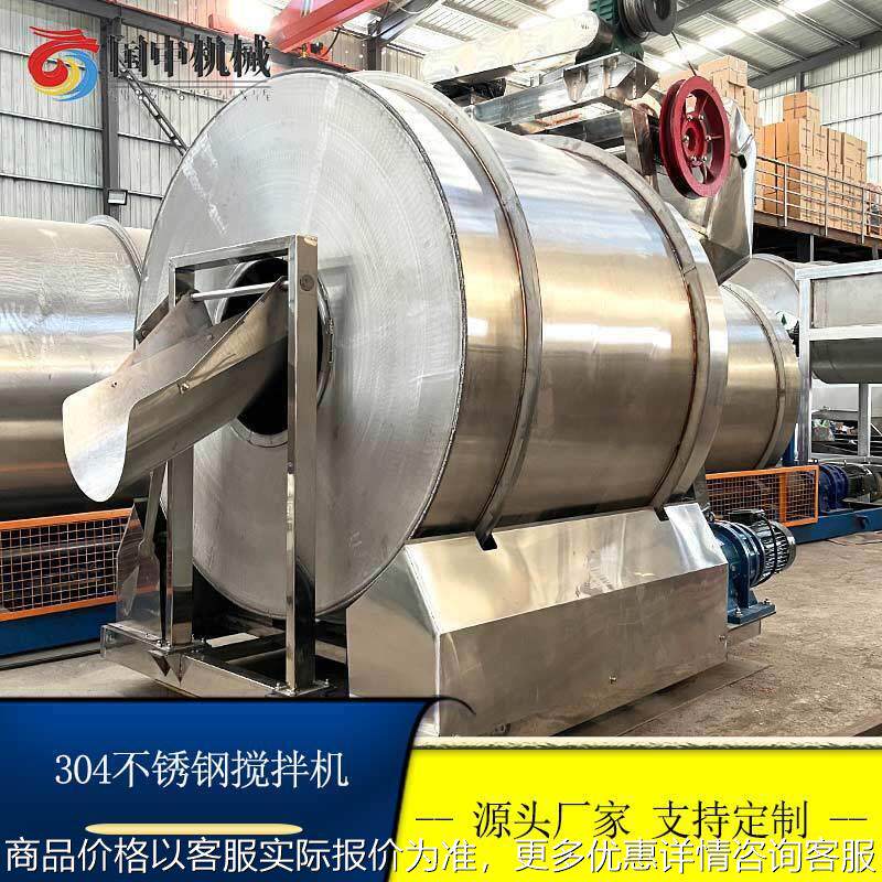 加厚不锈钢滚筒搅拌机 螺旋藻粉饲料混合机 八宝粥原料混料机