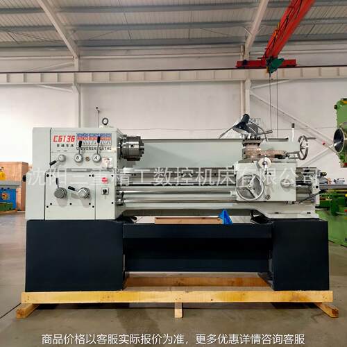 厂家现货供应普车C6136*750家用小型车床效率高C6136*750普通车床