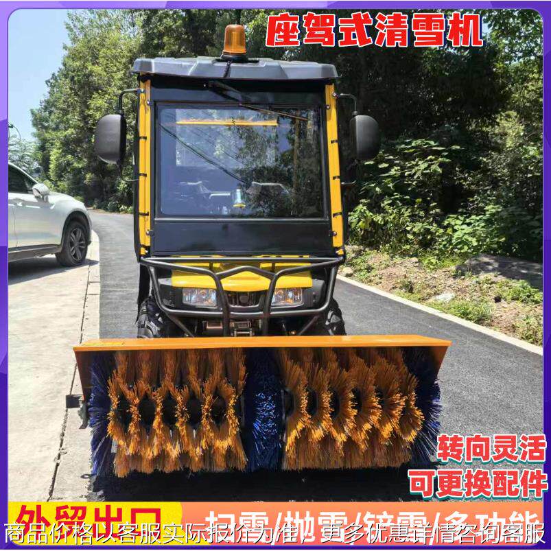 厂家供应扫雪机多功能铲雪机 驾驶式物业小区工厂户外道路除雪机