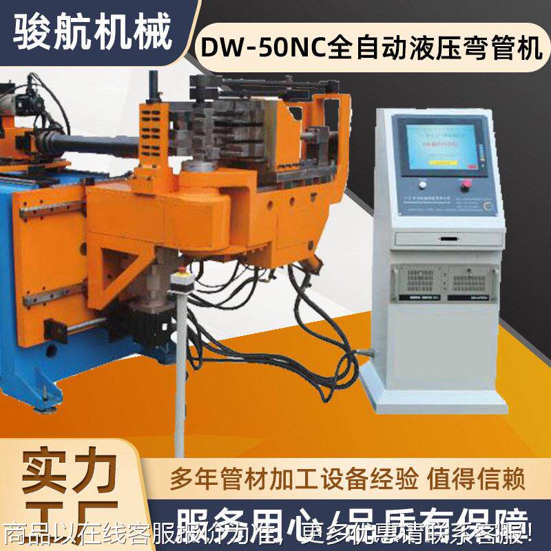 SWY-50弯4-管2液压弯机全数自动控弯管机方管圆管折机