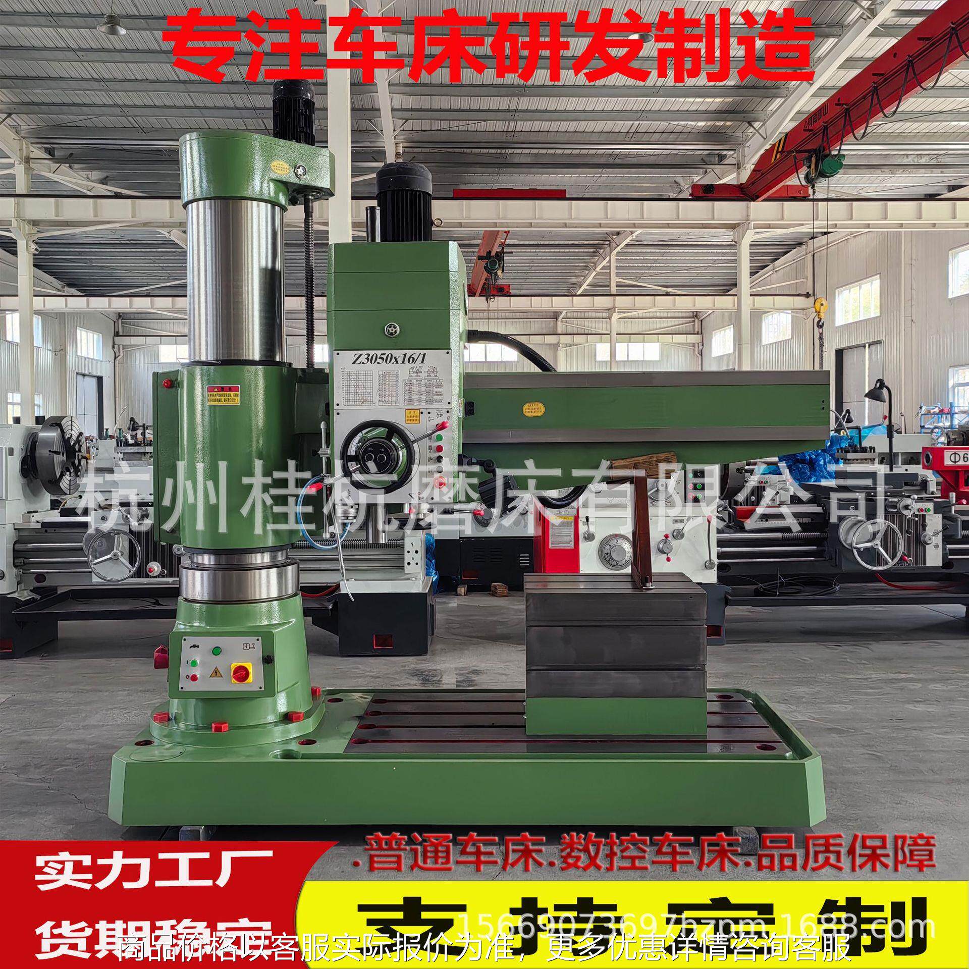 厂家供应摇臂钻床Z3050*16/1可钻孔攻丝整机质保一年Z3050液压款