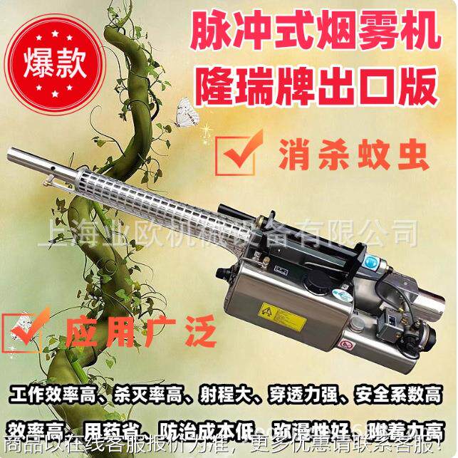 热力烟雾机6-5脉冲弥雾机蚊虫消杀高压喷雾器消毒机