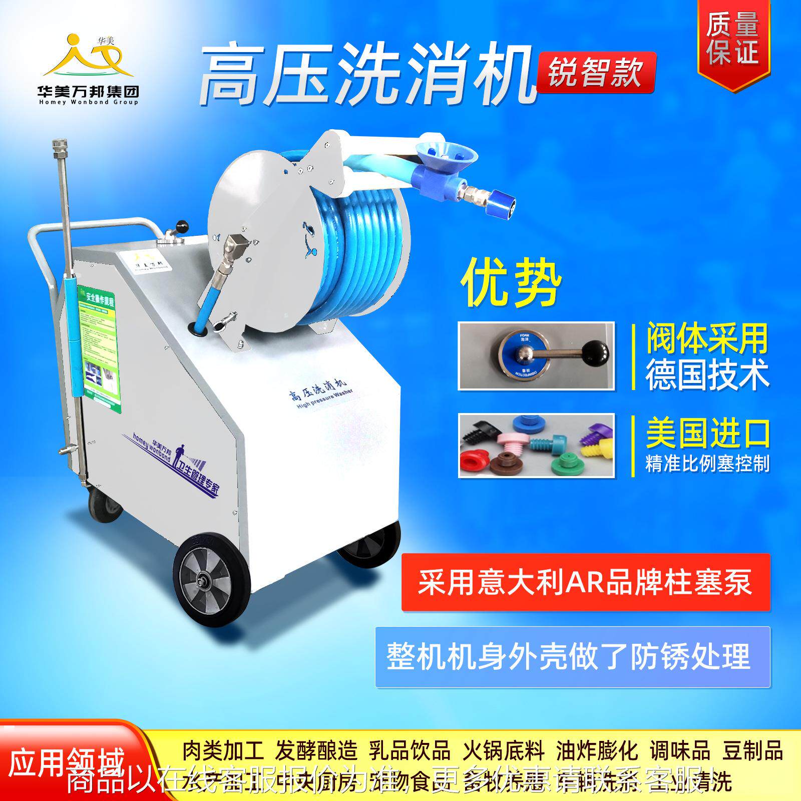 食冲厂用锐智款洗消机品泡沫水地消毒一体122机清洗面设备墙壁