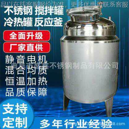 不储存锈酒白钢酒液体储存立式粮食果存放制冷