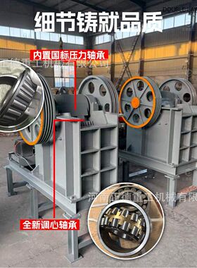 颚式破岩455碎机碎建筑工地石机破碎均匀厂家直鹅卵石花岗产发量